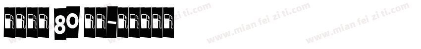 小猪崽汁 80 常规字体转换